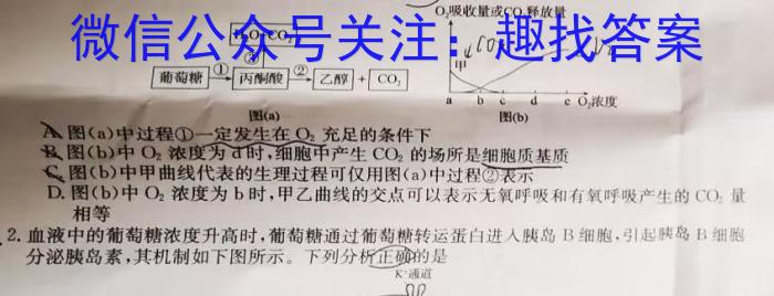 陕西省2023-2024学年第二学期高一年级4月联考♥生物学试题答案