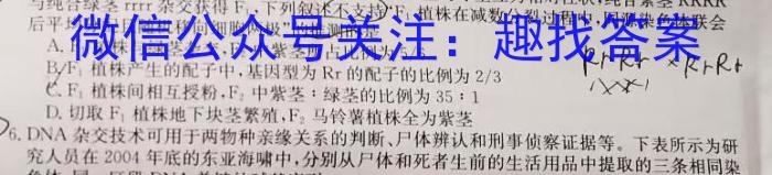 江西省赣州经开区2024届九年级期末试卷生物学试题答案