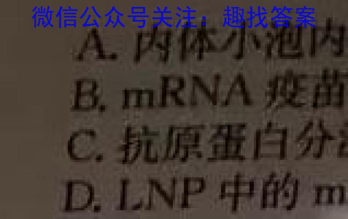 陕西省2024年九年级最新中考信息卷【7LR】生物学试题答案