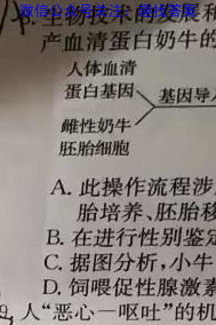 2024年河南省普通高中招生考试终极一考卷(BC)[H区专用]数学