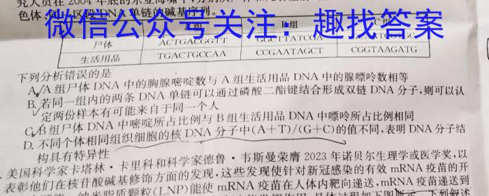 湖北省武汉市江岸区2023-2024学年度第二学期期末质量检测（高二）生物学试题答案