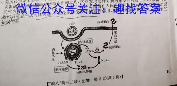 山西省高二运城市2023-2024学年第一学期期末调研测试生物学试题答案