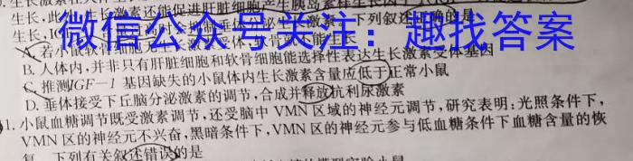 山西省2024年中考总复习专题训练 SHX(三)3生物学试题答案