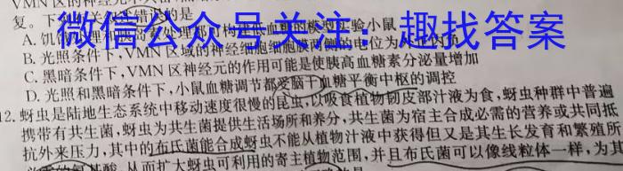 吉林省扶余市第二实验学校2024年高一下学期期中考试试题(231696D)生物学试题答案