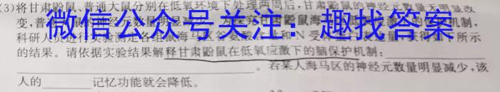 山西省2023-2024学年度第一学期学业水平考试试题（卷）（四）生物学试题答案