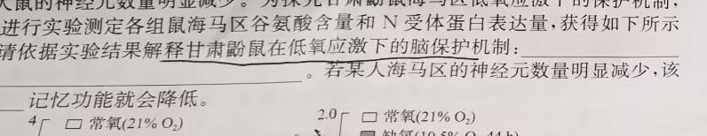 广东省2023-2024学年度九年级第一学期期末调研考试生物