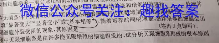 2023-2024学年河北省高二年级期末考试(24-332B)生物学试题答案