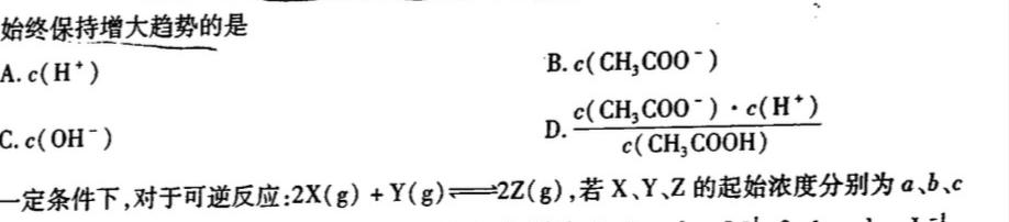 【热荐】［咸阳三模］陕西省咸阳市2024年高考模拟检测（三）化学