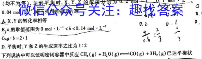 2024年河北省初中毕业生升学文化课模拟测评（二）数学