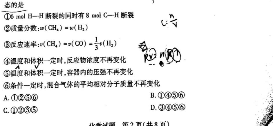 【热荐】2024年河北省初中毕业升学仿真模拟考试(二)2(24-CZ109c)化学