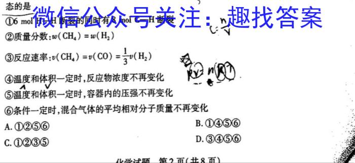 3卓越联盟·山西省2023-2024学年高一上学期1月期末考试化学试题