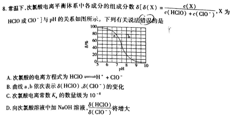 1广东省2023-2024学年度高二第一学期期末教学质量检测(24-303B)化学试卷答案