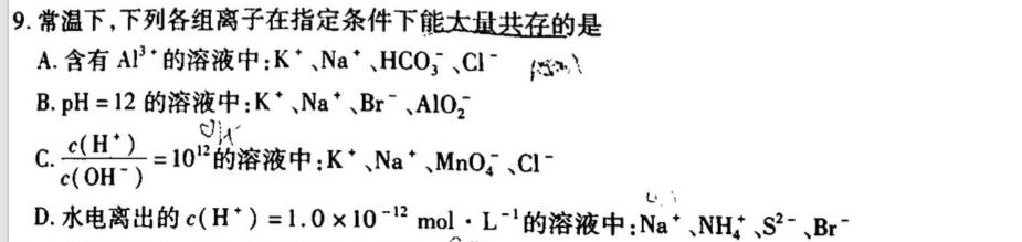 【热荐】河南省2023-2024学年度八年级下学期期中综合评估[6L-HEN]化学