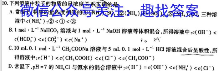 3衡水金卷先享题信息卷 2024年普通高等学校招生全国统一考试模拟试题(一)化学试题