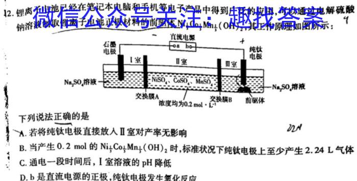 q陕西省汉中市南郑区2023-2024学年度八年级第一学期期末检测考试(卷)化学