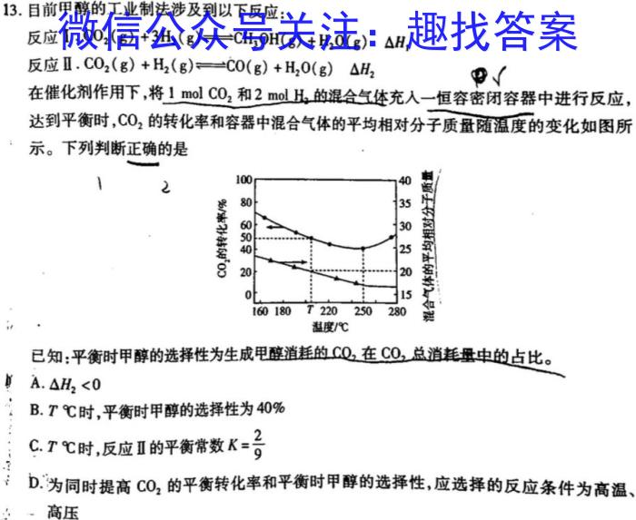 3江西省2023-2024学年高三下学期2月联考[E-024]化学试题