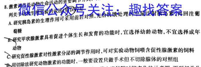 江西省2023-2024学年度九年级高校课堂练习（五）生物学试题答案