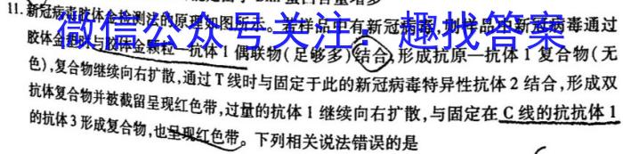 辽宁省2023-2024学年度下学期高二年级4月阶段考试生物学试题答案