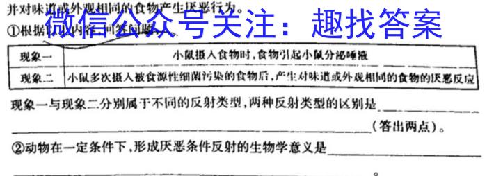 内蒙古2023-2024学年兴安盟高二年级学业水平质量检测(24-437B)生物学试题答案