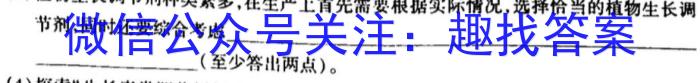 河南省2023-2024学年八年级第二学期学情分析一生物学试题答案