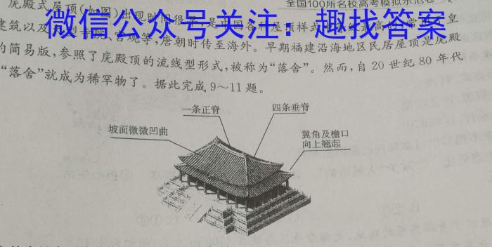 [南充三诊]四川省南充市高2024届高考适应性考试(三诊)地理试卷答案