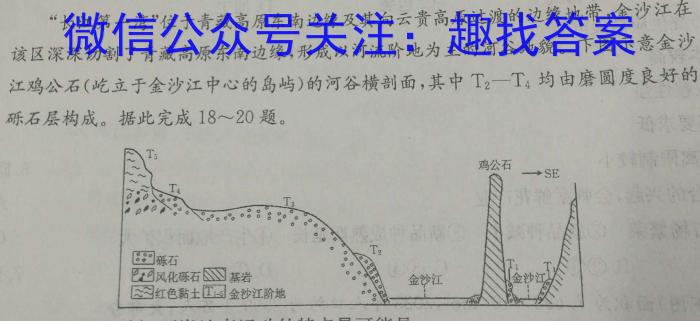 滨州市2023-2024学年第二学期高二年级期末考试地理试卷答案