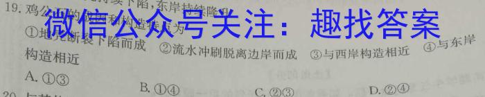 山西省吕梁市2023-2024学年高一第二学期期末调研测试地理试卷答案