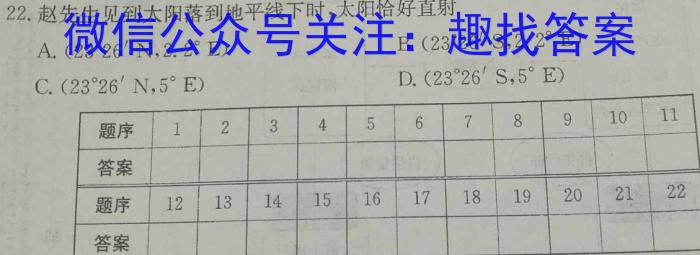 2023-2024学年山东省德州市高一下学期期末考试地理试卷答案