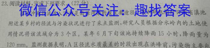[今日更新]江西省吉安县2023-2024学年度第一学期九年级期末质量检测地理h