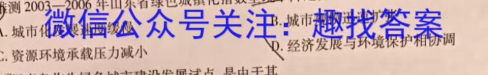 2023-2024学年辽宁省高二考试5月联考(24-514B)地理试卷答案