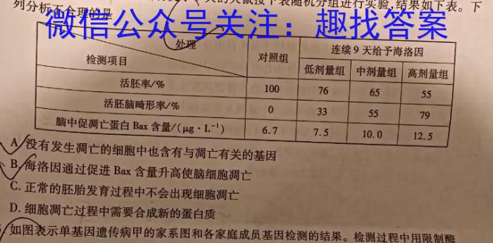 青海省大通县教学研究室24届高三第二次模拟考试(243687Z)生物学试题答案