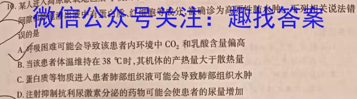 河南省2023-2024学年度八年级下学期阶段评估（一）5L HEN生物学试题答案