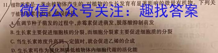 清远市2023-2024学年第二学期高中期末教学质量检测（高一）生物学试题答案