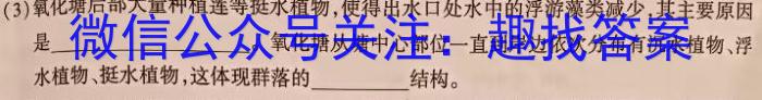 安徽省安庆市2023-2024学年度第二学期七年级期末综合素质调研生物学试题答案