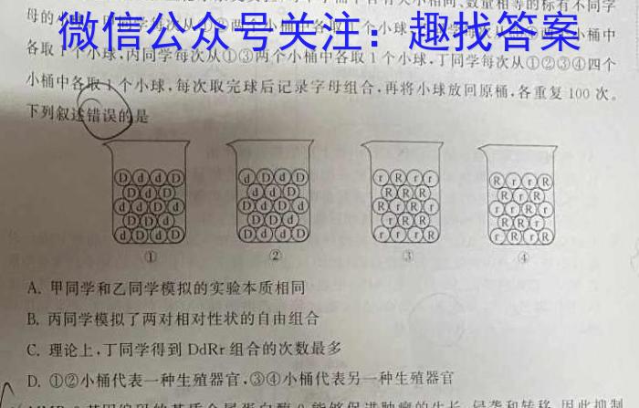 河南省2023-2024学年第二学期八年级教学质量检测一生物学试题答案