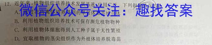 ［康德一诊］2024年普通高等学校招生全国统一考试1月调研测试卷生物学试题答案