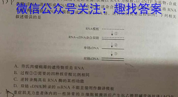 湖北省2024年春"荆、荆、襄、宜四地七校考试联盟"高二期中联考生物学试题答案