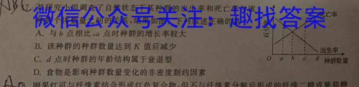 江西省高二萍乡市2023-2024学年度第二学期期末考试(24-596B)生物学试题答案