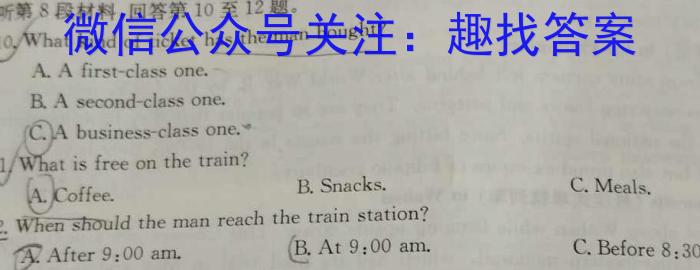 陕西省2023~2024学年度七年级第一学期期末调研(X)英语试卷答案