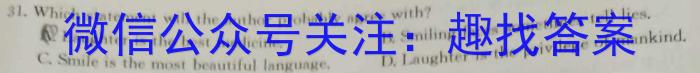 百师联盟·河北省2023-2024学年度高二期末联考英语