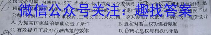 山东省菏泽市10校2023-2024学年高二上学期教学质量检测历史试卷答案