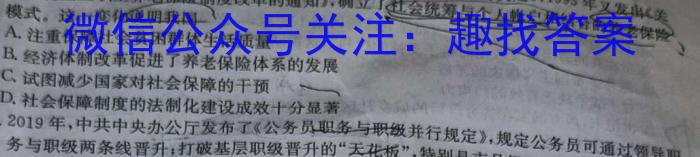 江西省2023-2024学年高一下学期开学考（2月）历史试卷答案