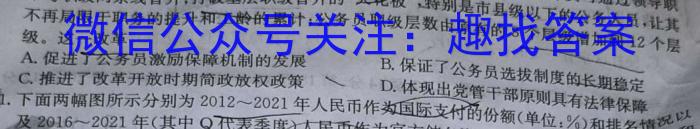 1号卷 A10联盟2022级高二下学期4月期中考历史试题答案