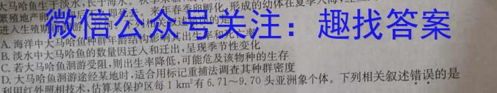 ［安徽中考］2024年安徽省初中学业水平考试道德与法治试题及答案数学