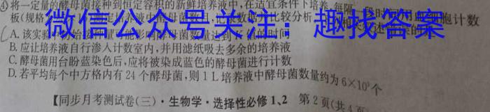 山西省2023-2024学年第一学期九年级期末学业水平质量监测生物学试题答案