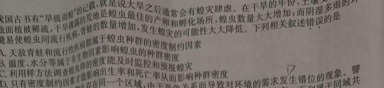 商丘市2023-2024学年度高一下学期期末联考试卷(B卷)试题(数学)