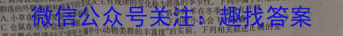 厚德诚品 湖南省2024年高考冲刺试卷(六)6生物学试题答案