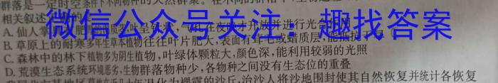 江西省2024届九年级期末考试（1.02）生物学试题答案