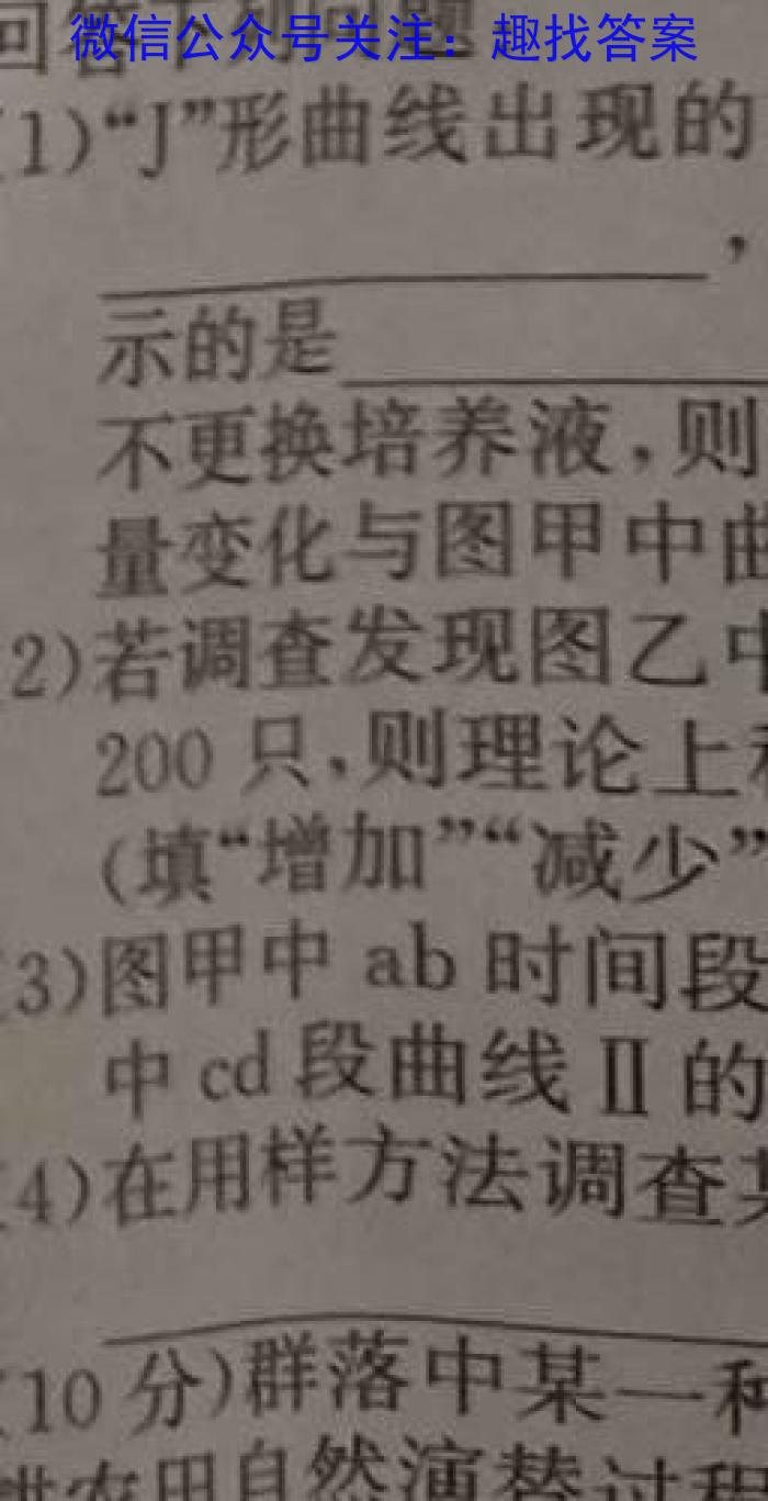 江西省2024年三校生对口升学第三次联合考试试题数学
