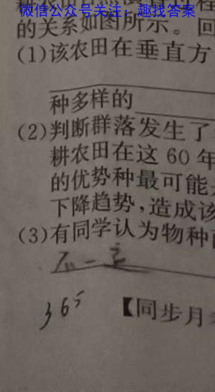 2024年普通高等学校招生全国统一考试专家猜题卷(四)4数学